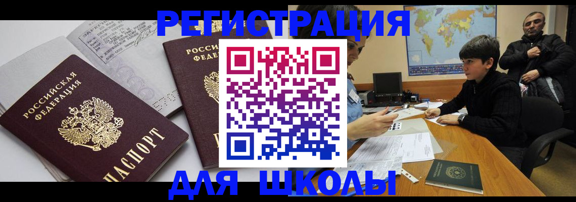 прописка в квартире в Мариинске