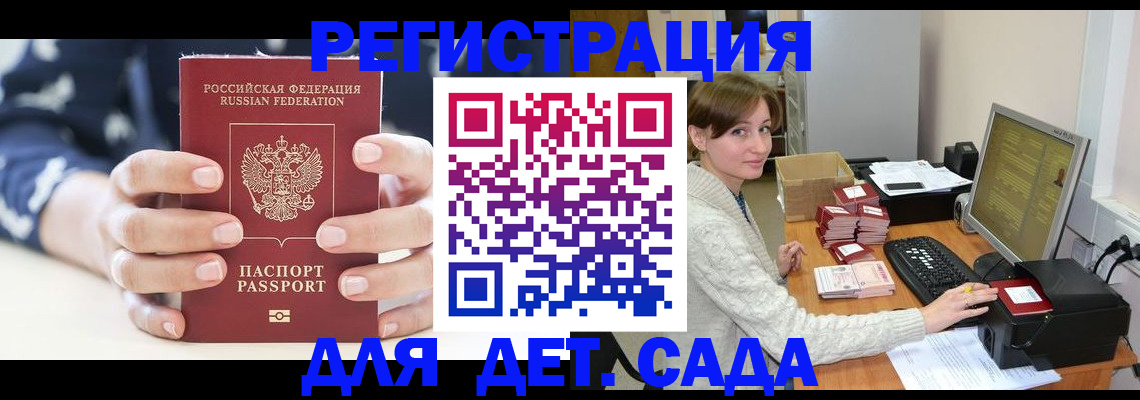 найти адрес прописки в Мариинске