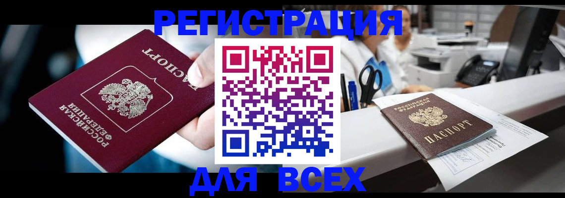 временная регистрация гарантия в Мариинске