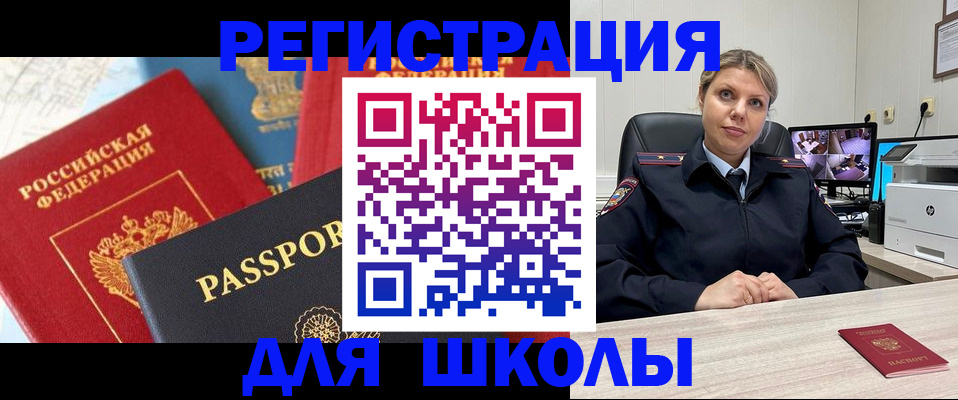 временная прописка в Мариинске