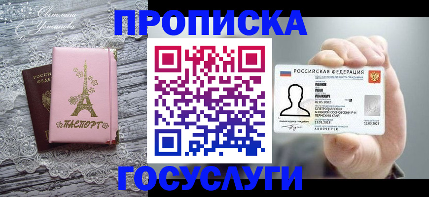 регистрация в Мариинске